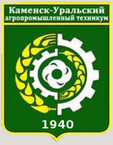 Логотип (Каменск-Уральский Агропромышленный Техникум)